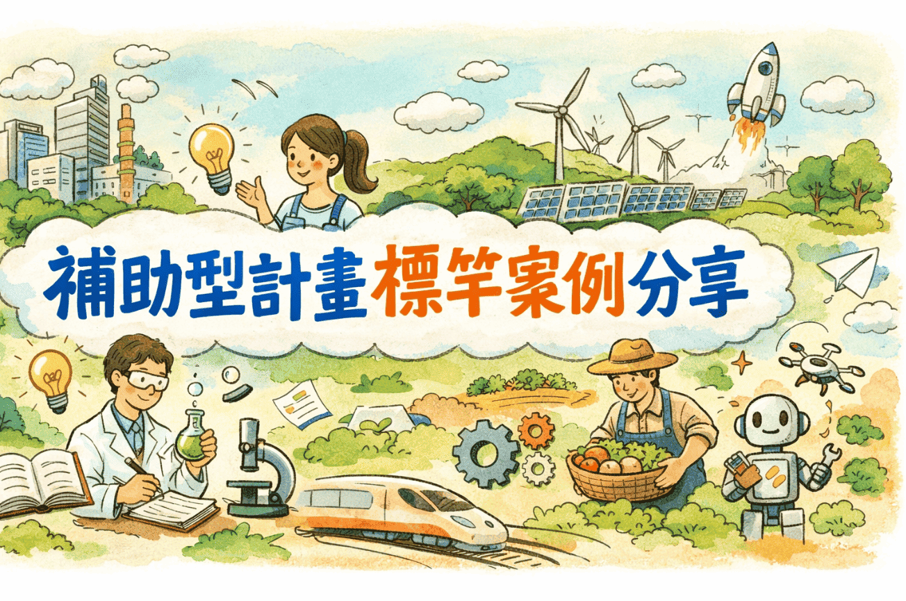 【案例分享】球型銀幕製造升級，以智能化工藝開創高值製造新局