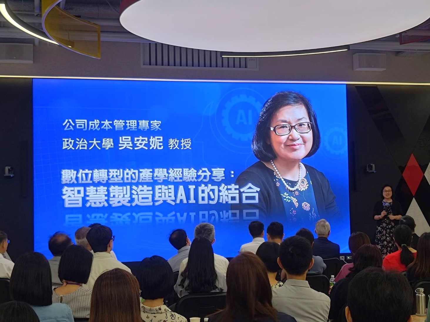 【案例分享】台灣製造業的智慧轉型引擎:政大與町洋攜手打造產業升級新典範-2