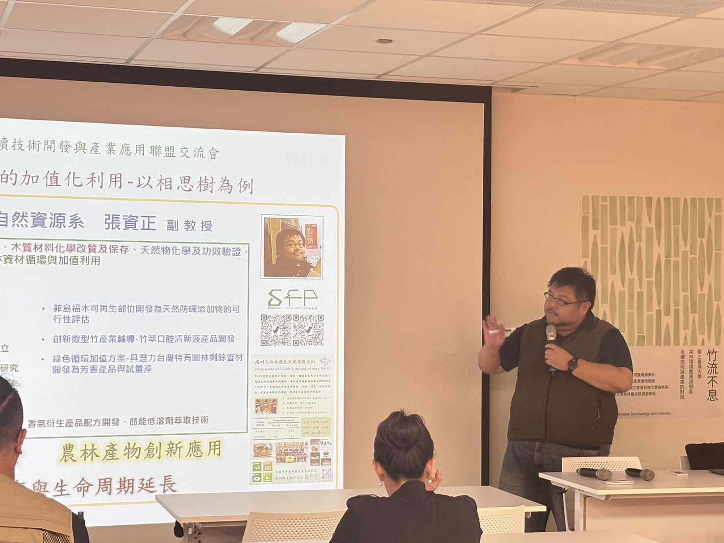 【案例分享】「竹」步成真：從跨域交流走向產業共創-3